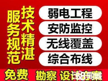 什么是弱电智能化，弱电智能化工程包括哪些？