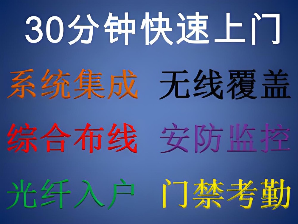 成都综合布线公司分享大楼网络布线组网结构案例